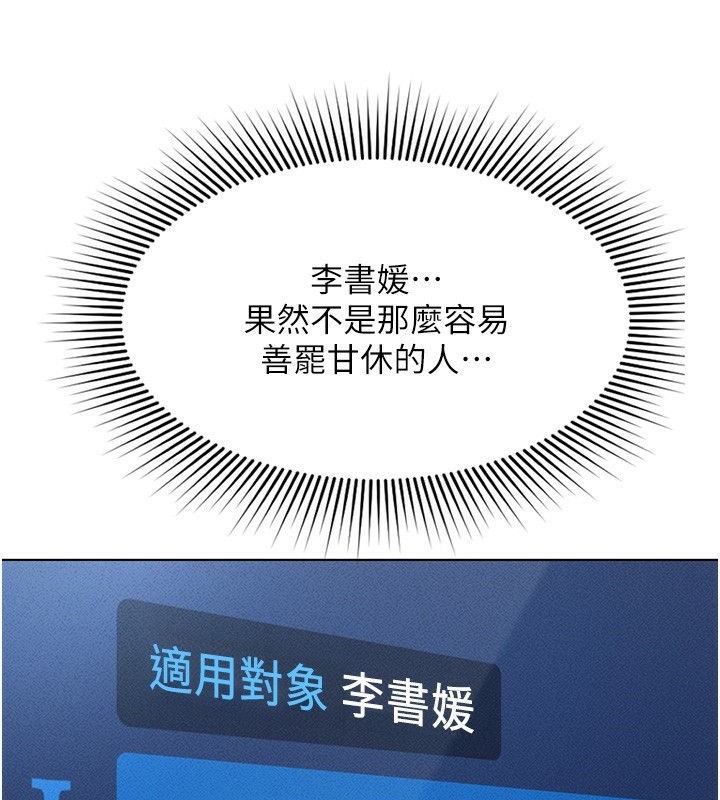 查看漫画魯蛇社畜的金手指 - 第11話-妳先用嘴巴來一次 - www.tymanga.com中的3105257图片
