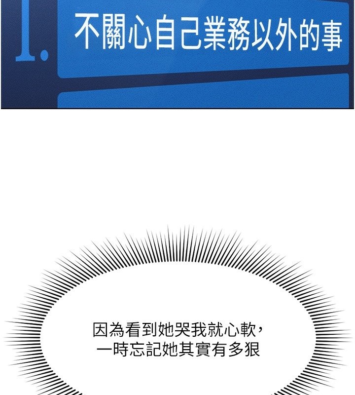 查看漫画魯蛇社畜的金手指 - 第11話-妳先用嘴巴來一次 - www.tymanga.com中的3105258图片