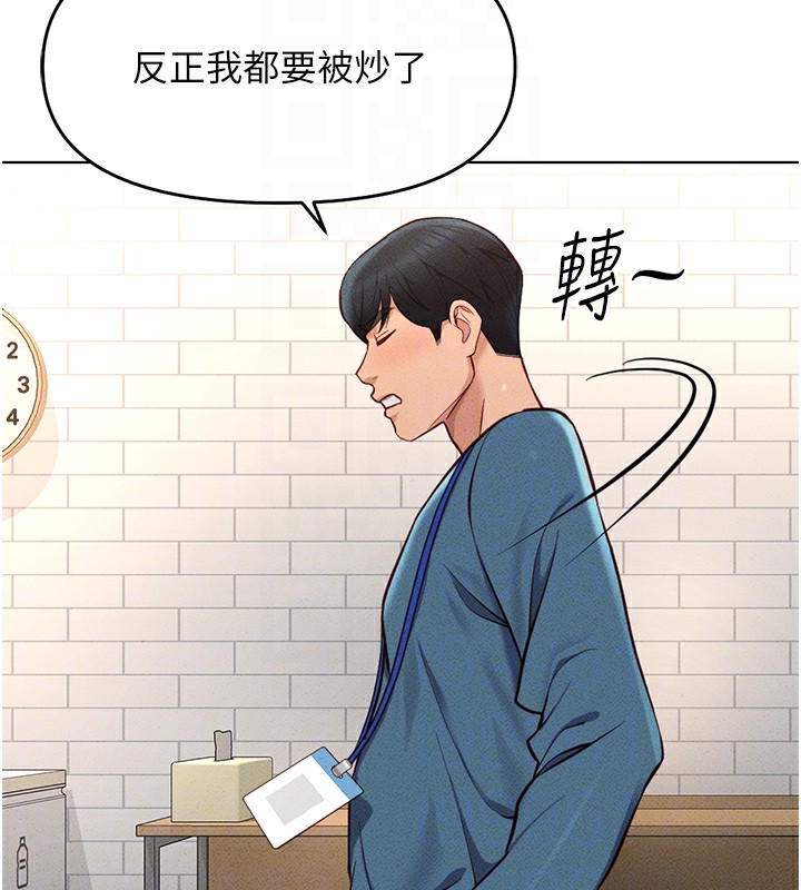 查看漫画魯蛇社畜的金手指 - 第11話-妳先用嘴巴來一次 - www.tymanga.com中的3105270图片