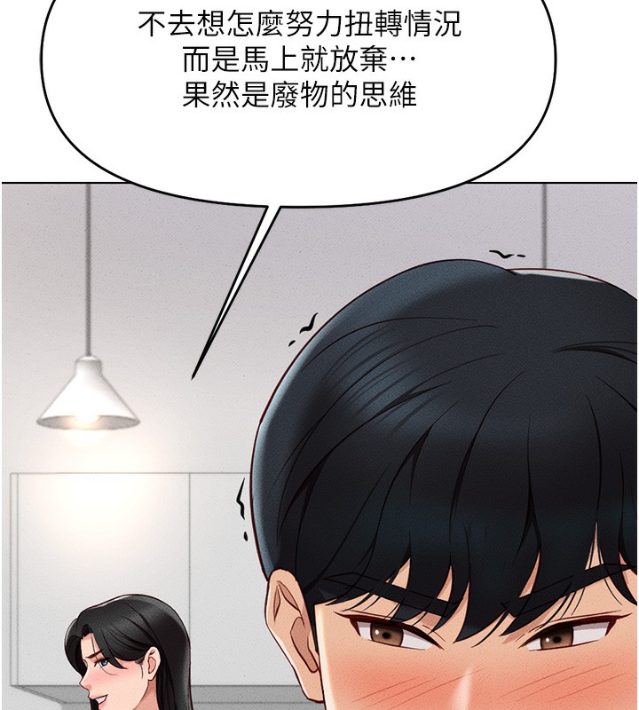 查看漫画魯蛇社畜的金手指 - 第11話-妳先用嘴巴來一次 - www.tymanga.com中的3105272图片