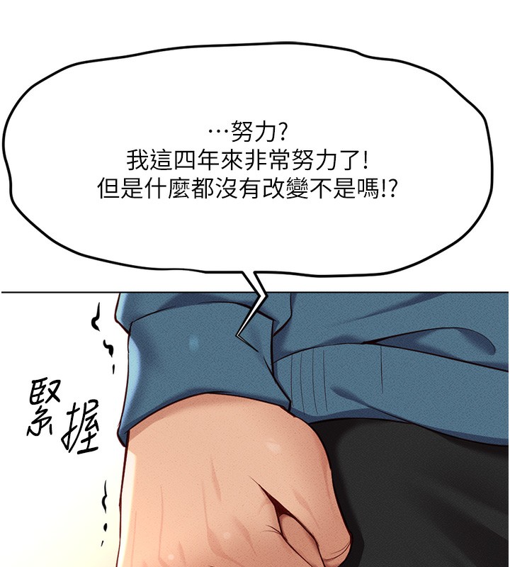 查看漫画魯蛇社畜的金手指 - 第11話-妳先用嘴巴來一次 - www.tymanga.com中的3105274图片