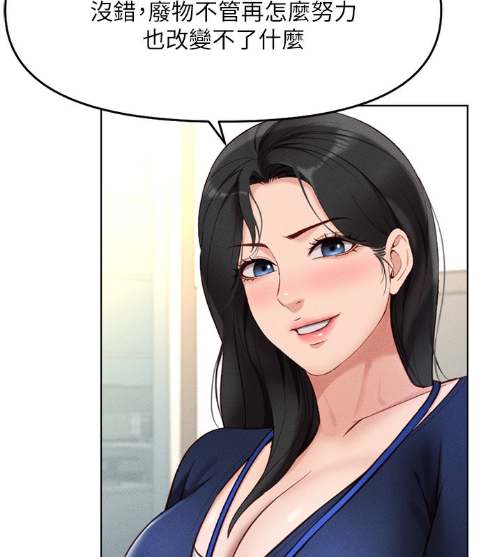 查看漫画魯蛇社畜的金手指 - 第11話-妳先用嘴巴來一次 - www.tymanga.com中的3105276图片