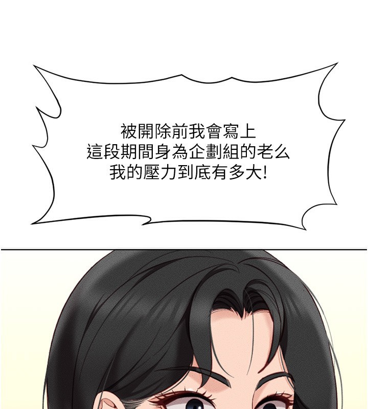 查看漫画魯蛇社畜的金手指 - 第11話-妳先用嘴巴來一次 - www.tymanga.com中的3105280图片