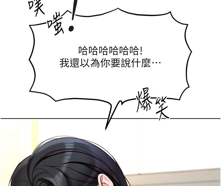 查看漫画魯蛇社畜的金手指 - 第11話-妳先用嘴巴來一次 - www.tymanga.com中的3105283图片