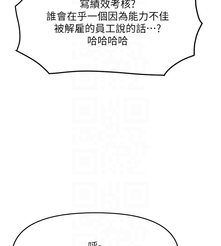 查看漫画魯蛇社畜的金手指 - 第11話-妳先用嘴巴來一次 - www.tymanga.com中的3105285图片