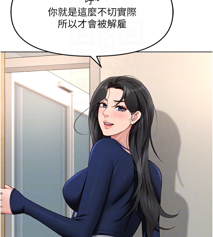查看漫画魯蛇社畜的金手指 - 第11話-妳先用嘴巴來一次 - www.tymanga.com中的3105286图片