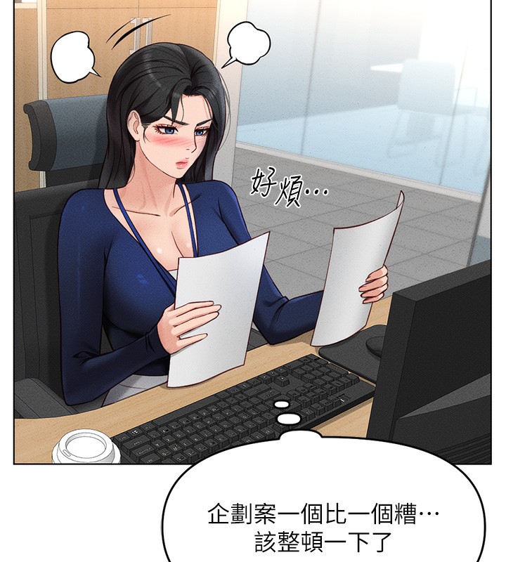 查看漫画魯蛇社畜的金手指 - 第11話-妳先用嘴巴來一次 - www.tymanga.com中的3105294图片