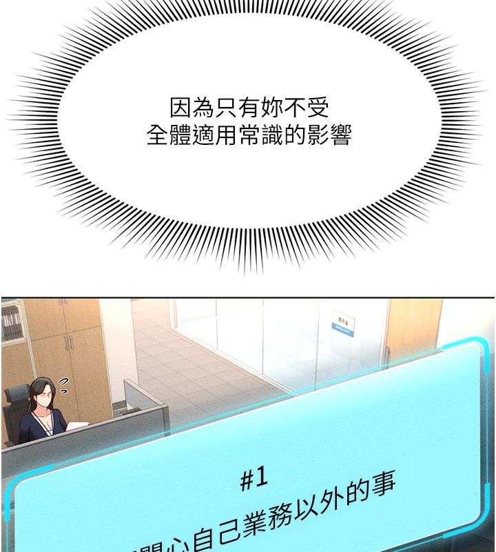 查看漫画魯蛇社畜的金手指 - 第11話-妳先用嘴巴來一次 - www.tymanga.com中的3105310图片