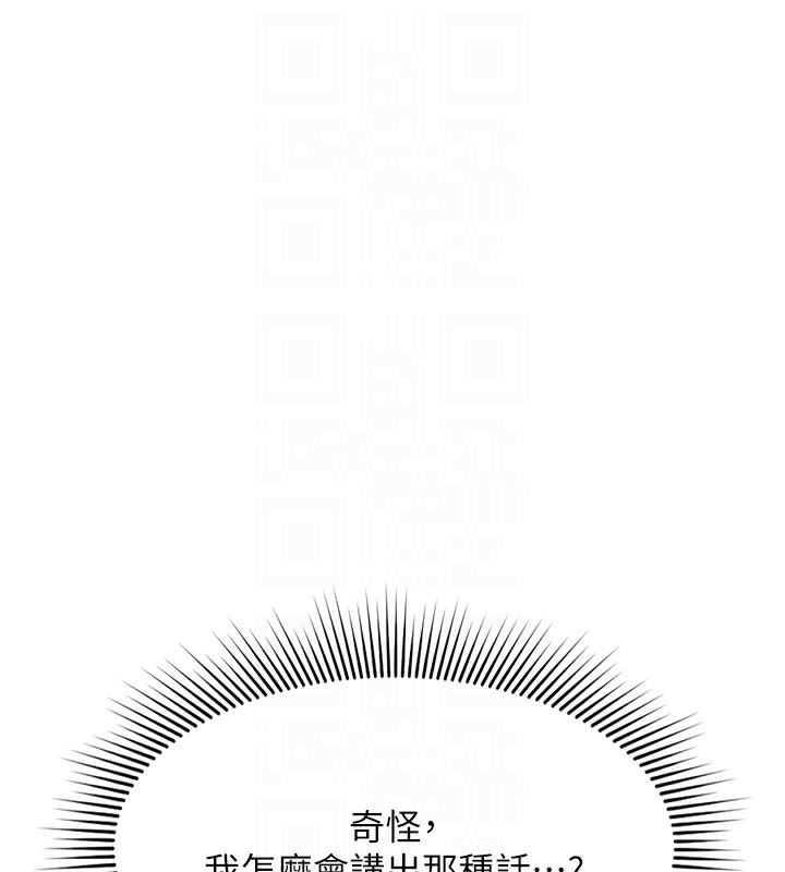 查看漫画魯蛇社畜的金手指 - 第11話-妳先用嘴巴來一次 - www.tymanga.com中的3105324图片