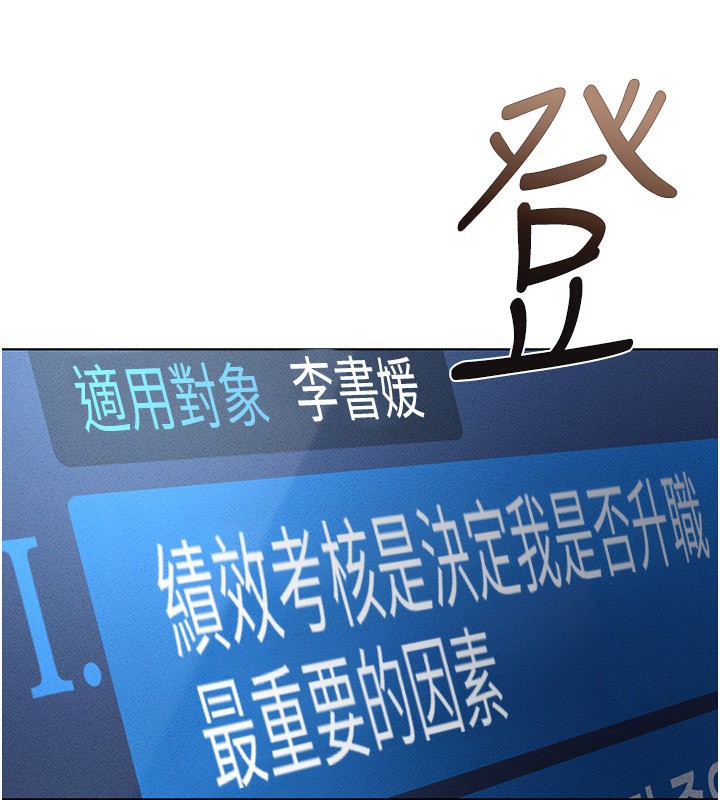 查看漫画魯蛇社畜的金手指 - 第11話-妳先用嘴巴來一次 - www.tymanga.com中的3105328图片