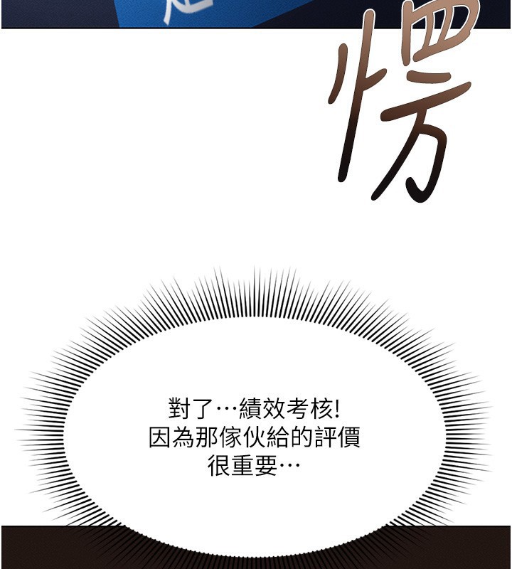 查看漫画魯蛇社畜的金手指 - 第11話-妳先用嘴巴來一次 - www.tymanga.com中的3105330图片