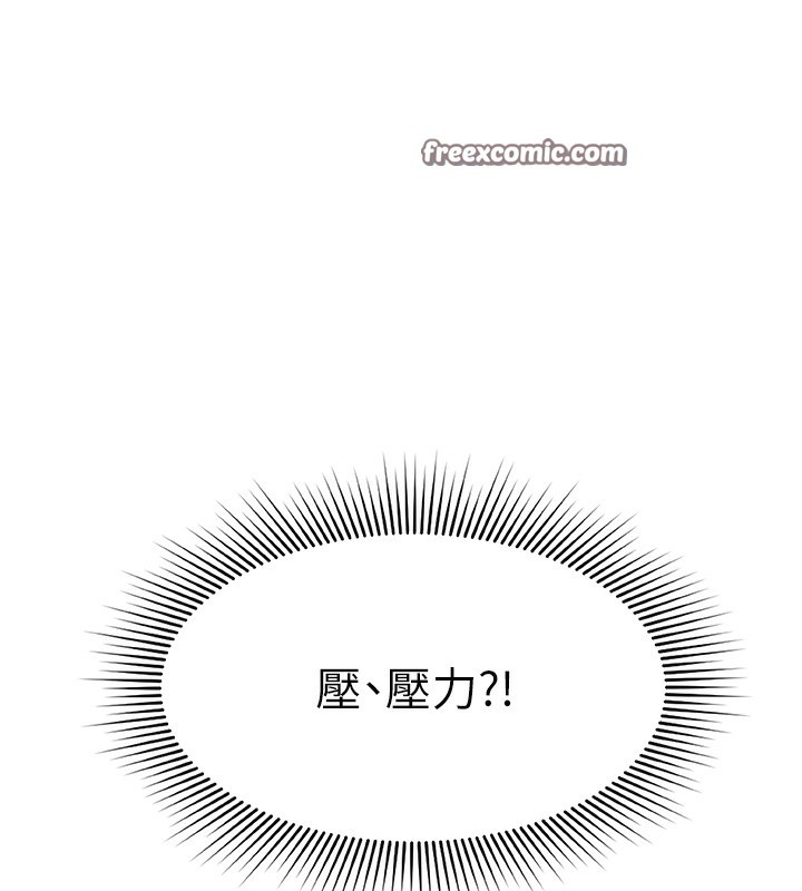 查看漫画魯蛇社畜的金手指 - 第11話-妳先用嘴巴來一次 - www.tymanga.com中的3105338图片