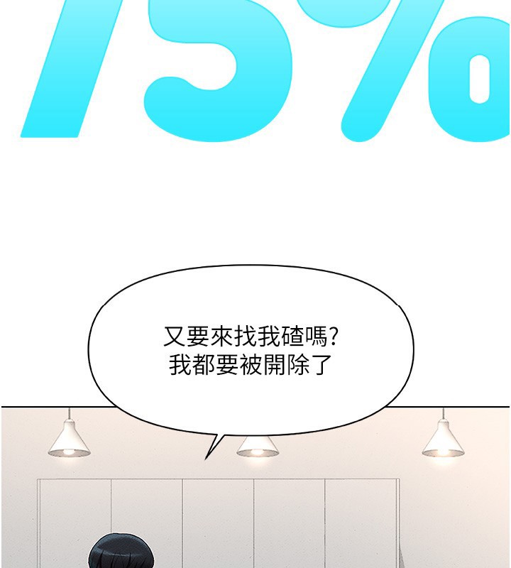 查看漫画魯蛇社畜的金手指 - 第11話-妳先用嘴巴來一次 - www.tymanga.com中的3105344图片