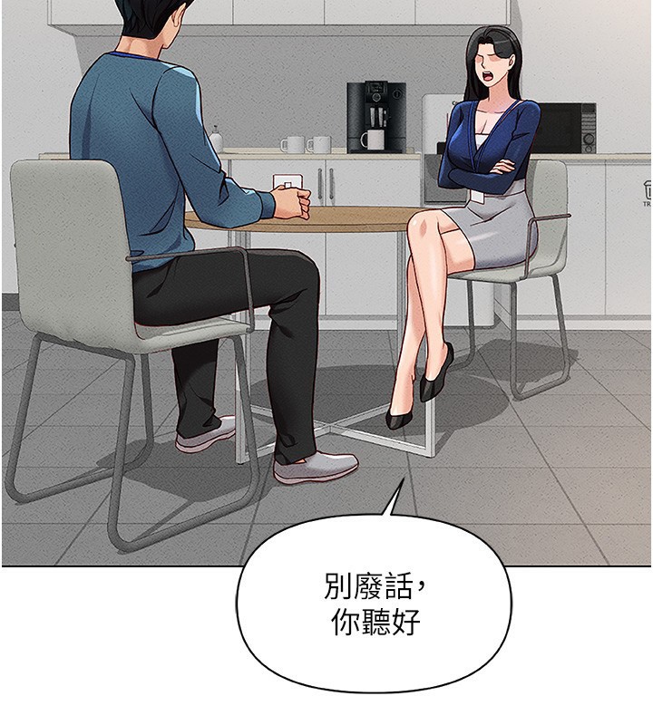 查看漫画魯蛇社畜的金手指 - 第11話-妳先用嘴巴來一次 - www.tymanga.com中的3105345图片