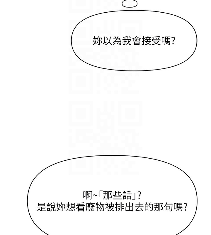查看漫画魯蛇社畜的金手指 - 第11話-妳先用嘴巴來一次 - www.tymanga.com中的3105350图片