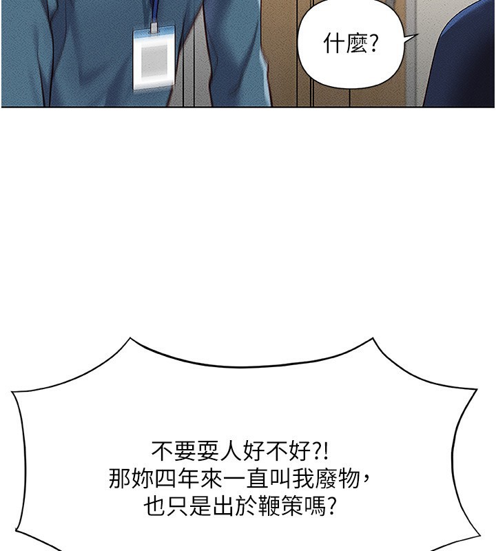 查看漫画魯蛇社畜的金手指 - 第11話-妳先用嘴巴來一次 - www.tymanga.com中的3105352图片
