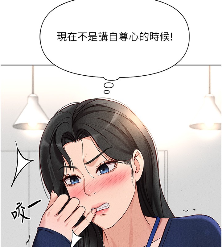 查看漫画魯蛇社畜的金手指 - 第11話-妳先用嘴巴來一次 - www.tymanga.com中的3105360图片