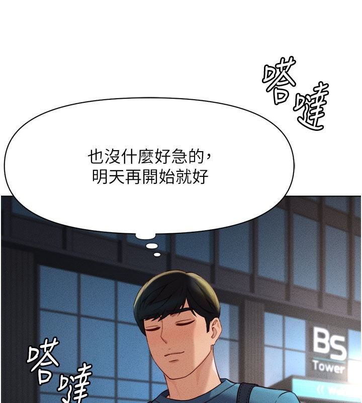 查看漫画魯蛇社畜的金手指 - 第11話-妳先用嘴巴來一次 - www.tymanga.com中的3105372图片