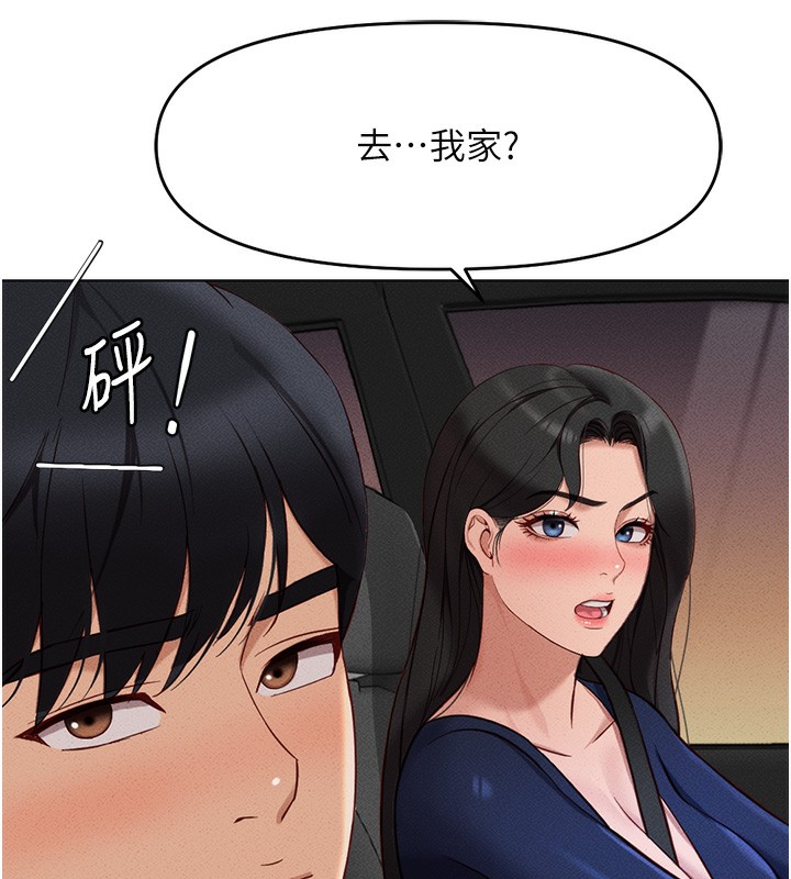 查看漫画魯蛇社畜的金手指 - 第11話-妳先用嘴巴來一次 - www.tymanga.com中的3105392图片
