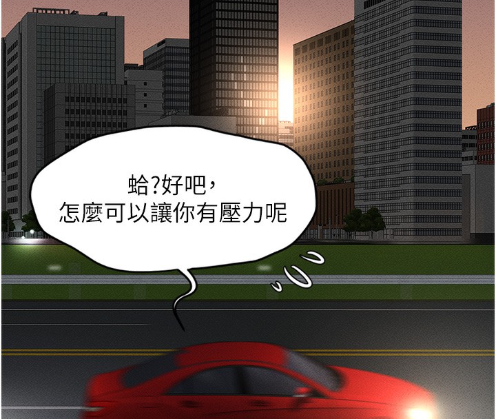 查看漫画魯蛇社畜的金手指 - 第11話-妳先用嘴巴來一次 - www.tymanga.com中的3105395图片