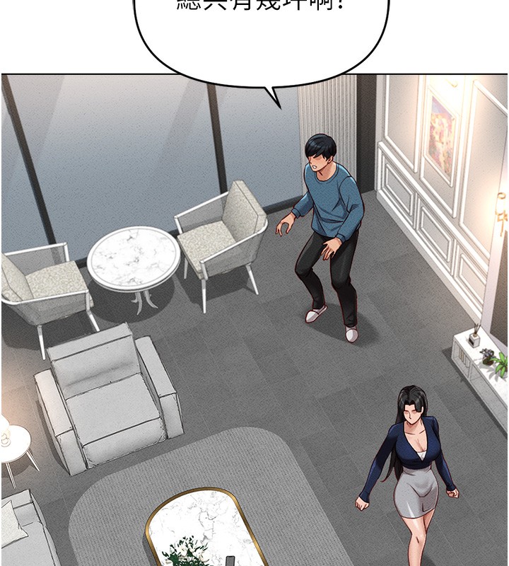 查看漫画魯蛇社畜的金手指 - 第11話-妳先用嘴巴來一次 - www.tymanga.com中的3105402图片