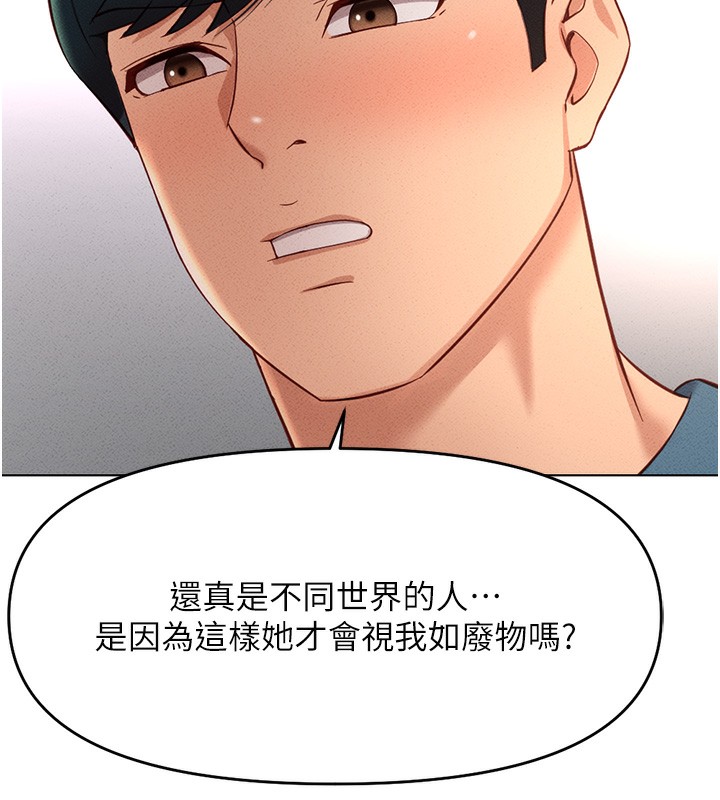 查看漫画魯蛇社畜的金手指 - 第11話-妳先用嘴巴來一次 - www.tymanga.com中的3105408图片