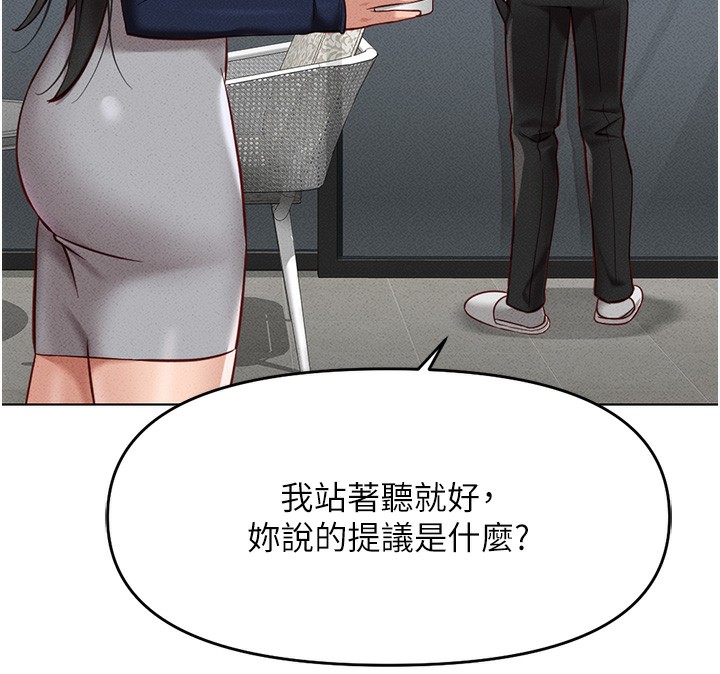 查看漫画魯蛇社畜的金手指 - 第11話-妳先用嘴巴來一次 - www.tymanga.com中的3105411图片