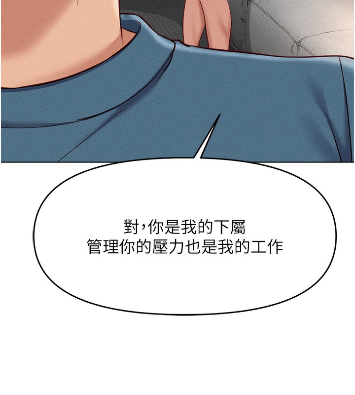 查看漫画魯蛇社畜的金手指 - 第11話-妳先用嘴巴來一次 - www.tymanga.com中的3105418图片