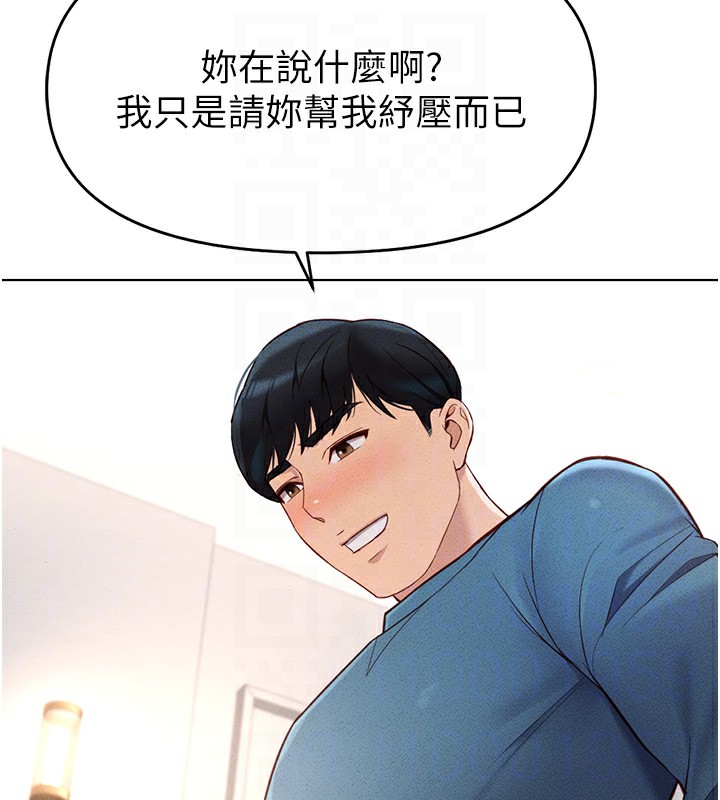 查看漫画魯蛇社畜的金手指 - 第12話-成為下屬的肉便器 - www.tymanga.com中的3126255图片