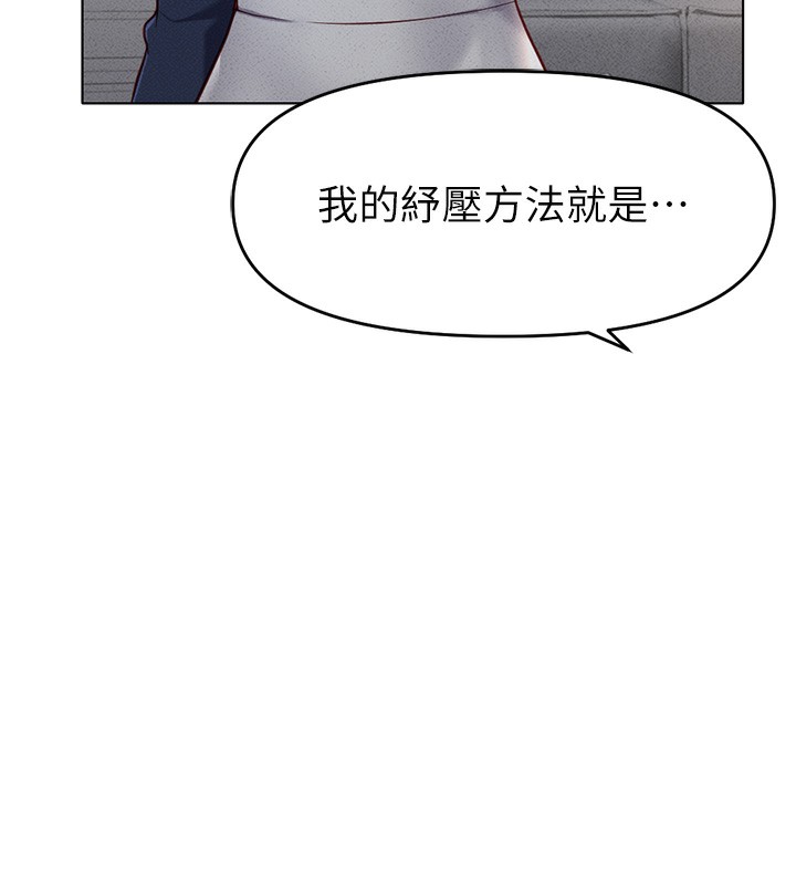 查看漫画魯蛇社畜的金手指 - 第12話-成為下屬的肉便器 - www.tymanga.com中的3126259图片