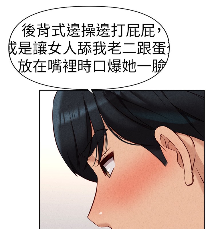 查看漫画魯蛇社畜的金手指 - 第12話-成為下屬的肉便器 - www.tymanga.com中的3126260图片