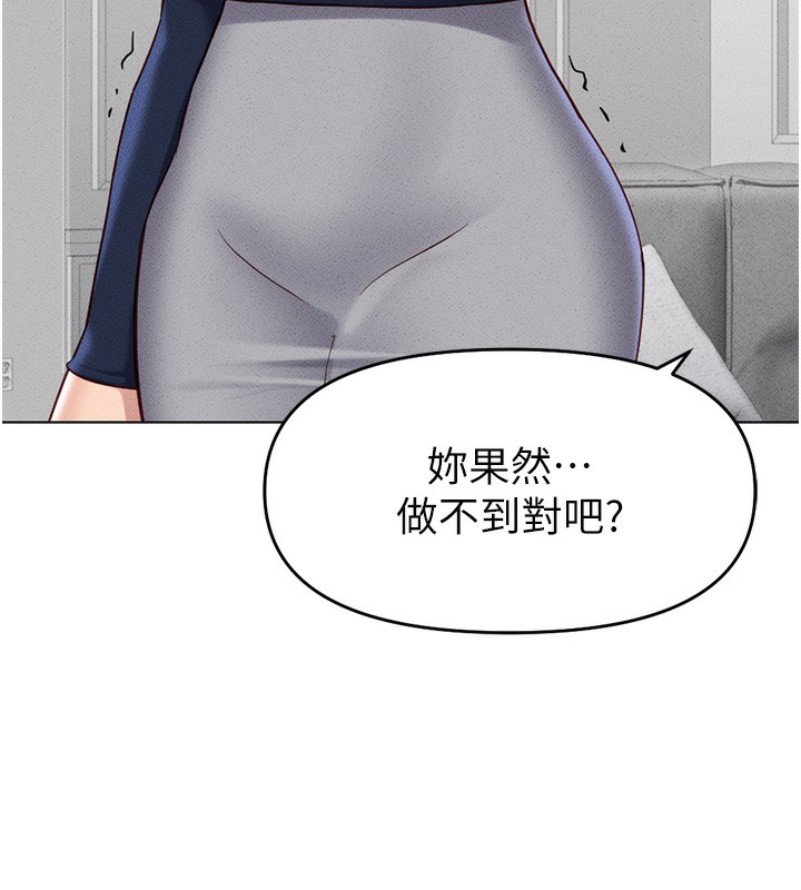 查看漫画魯蛇社畜的金手指 - 第12話-成為下屬的肉便器 - www.tymanga.com中的3126267图片