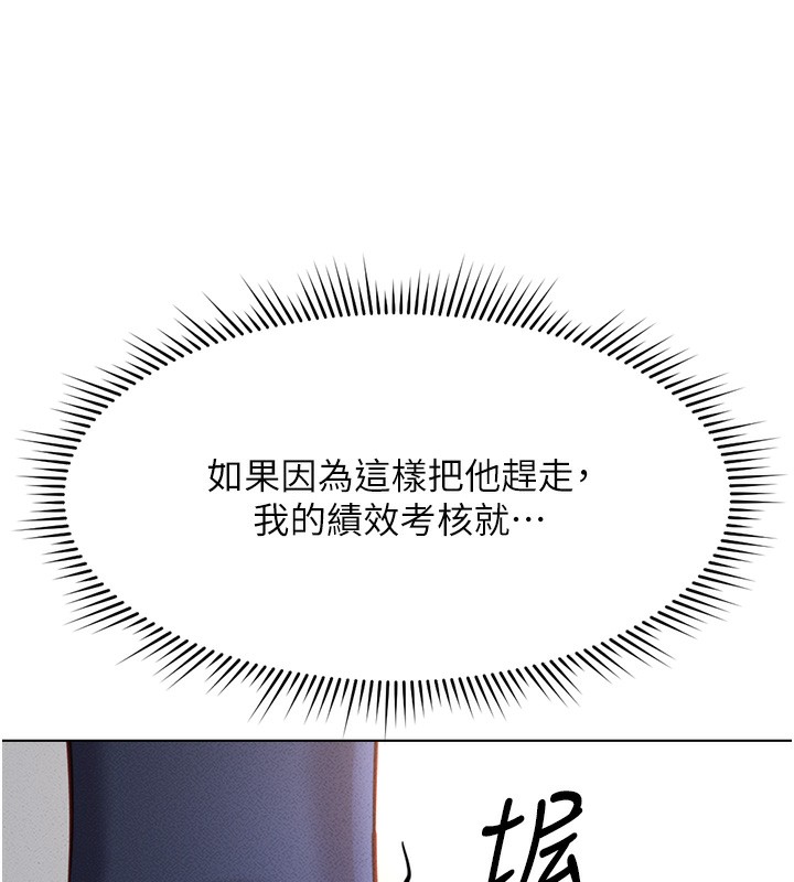 查看漫画魯蛇社畜的金手指 - 第12話-成為下屬的肉便器 - www.tymanga.com中的3126268图片