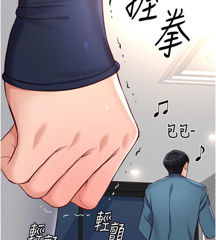 查看漫画魯蛇社畜的金手指 - 第12話-成為下屬的肉便器 - www.tymanga.com中的3126269图片