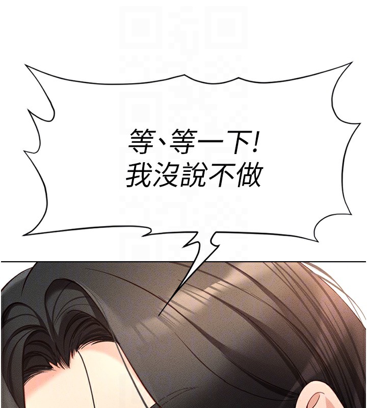 查看漫画魯蛇社畜的金手指 - 第12話-成為下屬的肉便器 - www.tymanga.com中的3126271图片