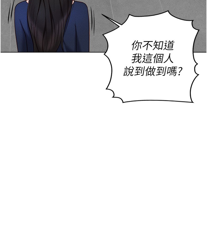 查看漫画魯蛇社畜的金手指 - 第12話-成為下屬的肉便器 - www.tymanga.com中的3126277图片