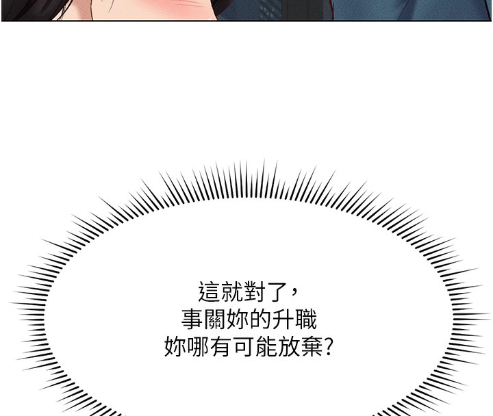 查看漫画魯蛇社畜的金手指 - 第12話-成為下屬的肉便器 - www.tymanga.com中的3126282图片