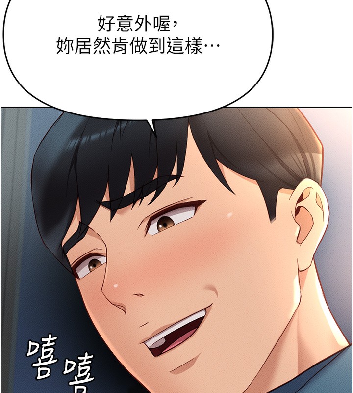查看漫画魯蛇社畜的金手指 - 第12話-成為下屬的肉便器 - www.tymanga.com中的3126292图片