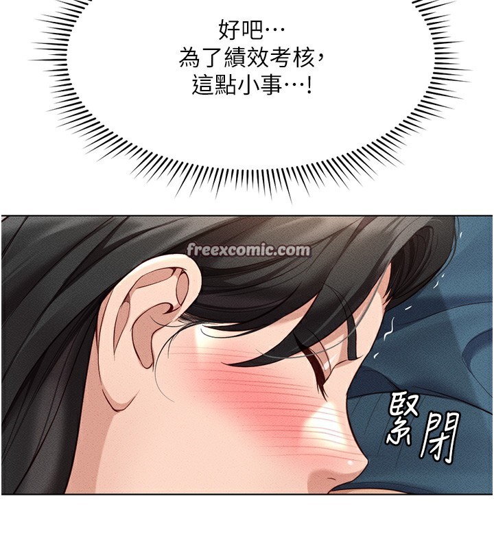 查看漫画魯蛇社畜的金手指 - 第12話-成為下屬的肉便器 - www.tymanga.com中的3126308图片