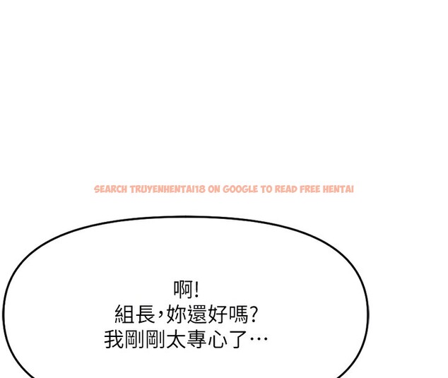 查看漫画魯蛇社畜的金手指 - 第12話-成為下屬的肉便器 - www.tymanga.com中的3126322图片