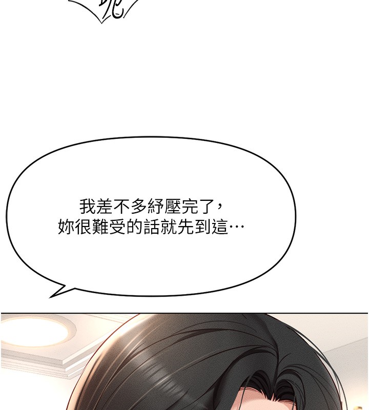 查看漫画魯蛇社畜的金手指 - 第12話-成為下屬的肉便器 - www.tymanga.com中的3126325图片