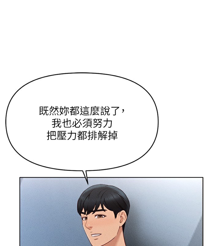 查看漫画魯蛇社畜的金手指 - 第12話-成為下屬的肉便器 - www.tymanga.com中的3126330图片