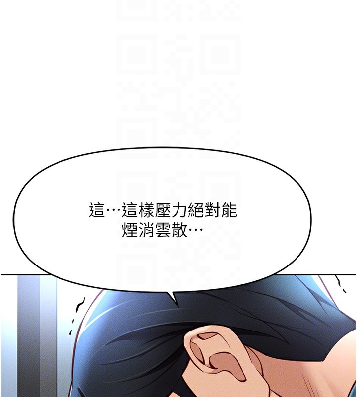 查看漫画魯蛇社畜的金手指 - 第12話-成為下屬的肉便器 - www.tymanga.com中的3126356图片