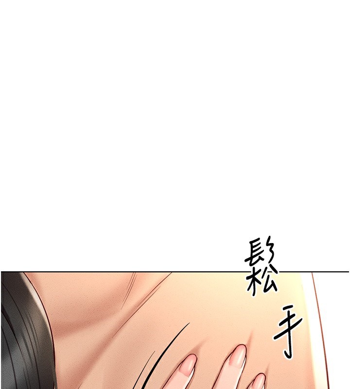 查看漫画魯蛇社畜的金手指 - 第12話-成為下屬的肉便器 - www.tymanga.com中的3126360图片