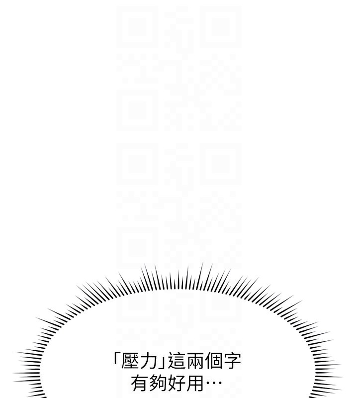 查看漫画魯蛇社畜的金手指 - 第12話-成為下屬的肉便器 - www.tymanga.com中的3126362图片