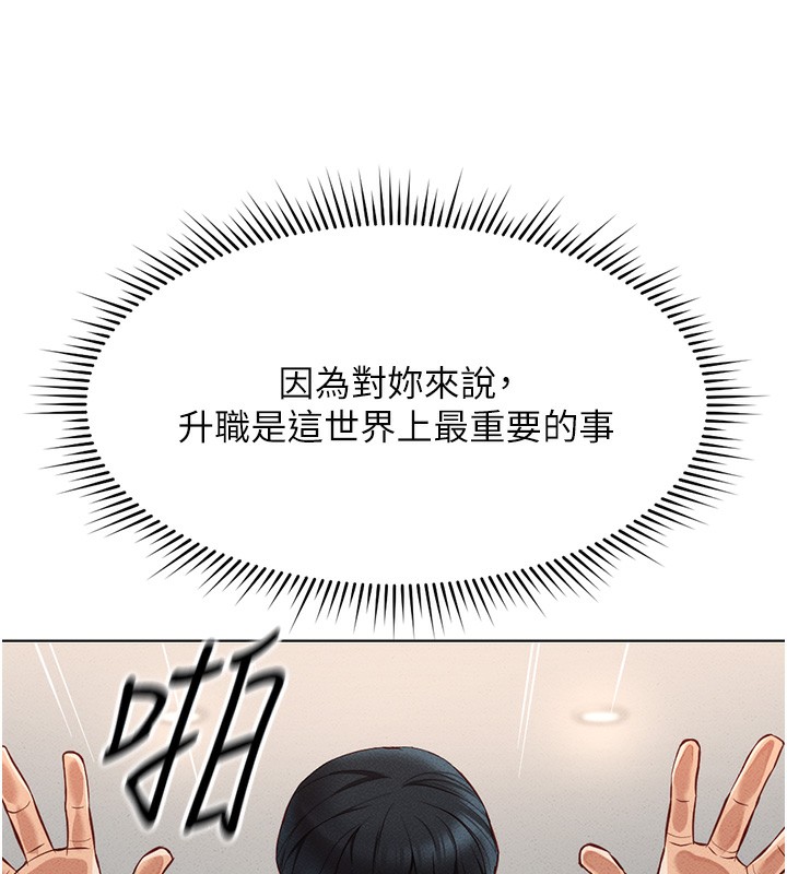 查看漫画魯蛇社畜的金手指 - 第12話-成為下屬的肉便器 - www.tymanga.com中的3126366图片