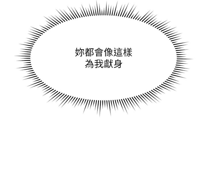 查看漫画魯蛇社畜的金手指 - 第12話-成為下屬的肉便器 - www.tymanga.com中的3126373图片