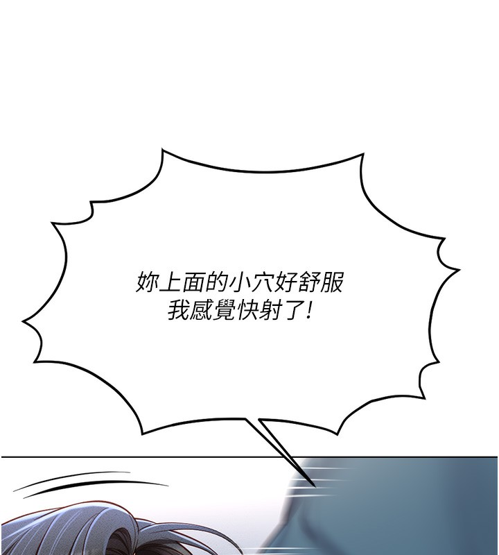 查看漫画魯蛇社畜的金手指 - 第12話-成為下屬的肉便器 - www.tymanga.com中的3126375图片