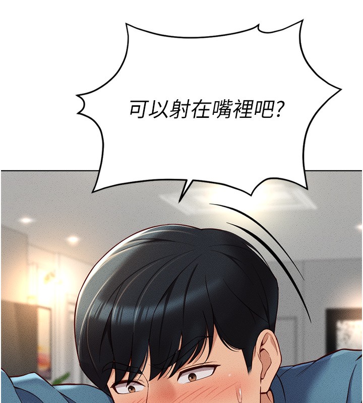 查看漫画魯蛇社畜的金手指 - 第12話-成為下屬的肉便器 - www.tymanga.com中的3126378图片