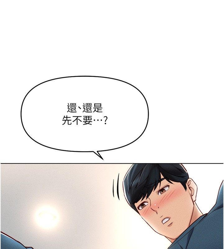 查看漫画魯蛇社畜的金手指 - 第12話-成為下屬的肉便器 - www.tymanga.com中的3126382图片